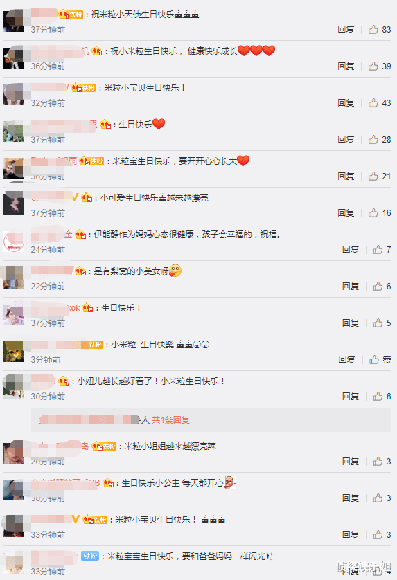 伊能静|伊能静秦昊隔空为女儿庆祝生日，4岁米粒越长越可爱，超像妈妈