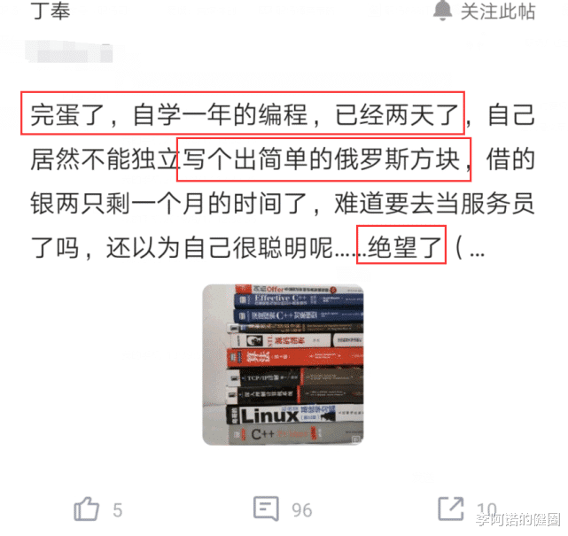 |员工自学编程1年,想要2天写出“俄罗斯方块”,网友:这才是技术大拿