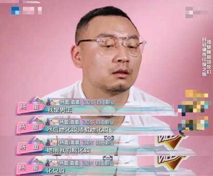 杨璐|本以为是众星捧月，原来现实生活中地位这么低？