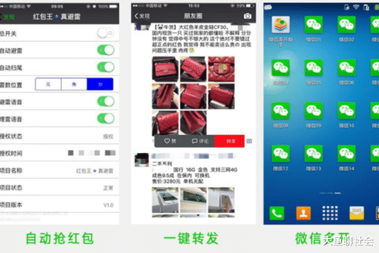 微信|马化腾终于行动了,微信大面积“封号”,劝各位这些“红线”别踩