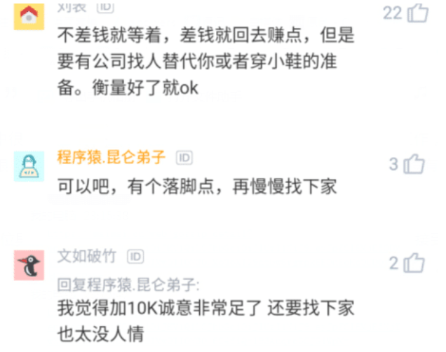 |男子裸辞半月，投简历都没有一家面试，结果接到原公司电话懵了