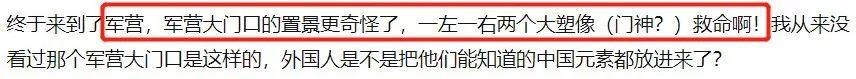 花木兰|《花木兰》遭观众吐槽：祠堂里挂红灯笼，军营门口立雕像，太扯