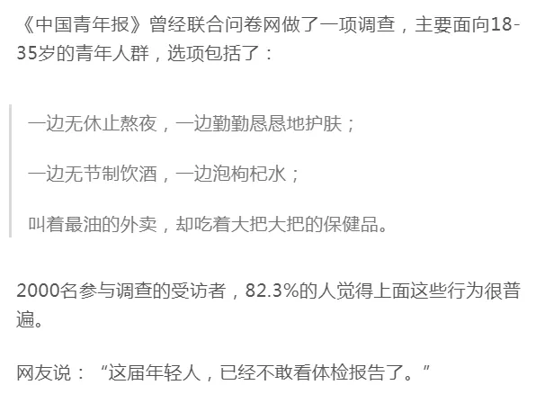 糖尿病■21岁大学生患糖尿病：纵欲，正在毁掉你的生活
