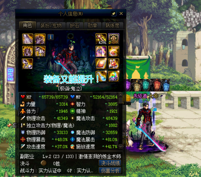 地下城与勇士:DNF:商人终于出手!增幅+11不碎活动要来了?拍卖行无色上涨