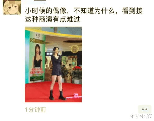 中国网推荐 昔日和潘玮柏合作的歌手弦子，如今沦落到商演都没人看