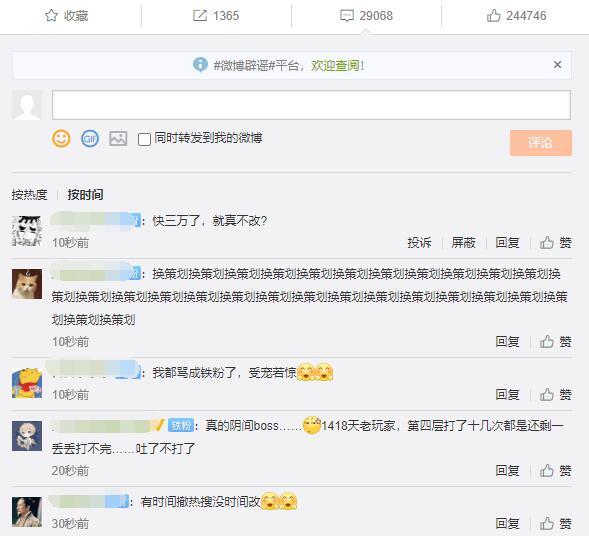 阴阳师|《阴阳师》新活动上热搜，众多玩家嘲讽其为“阴间boss”