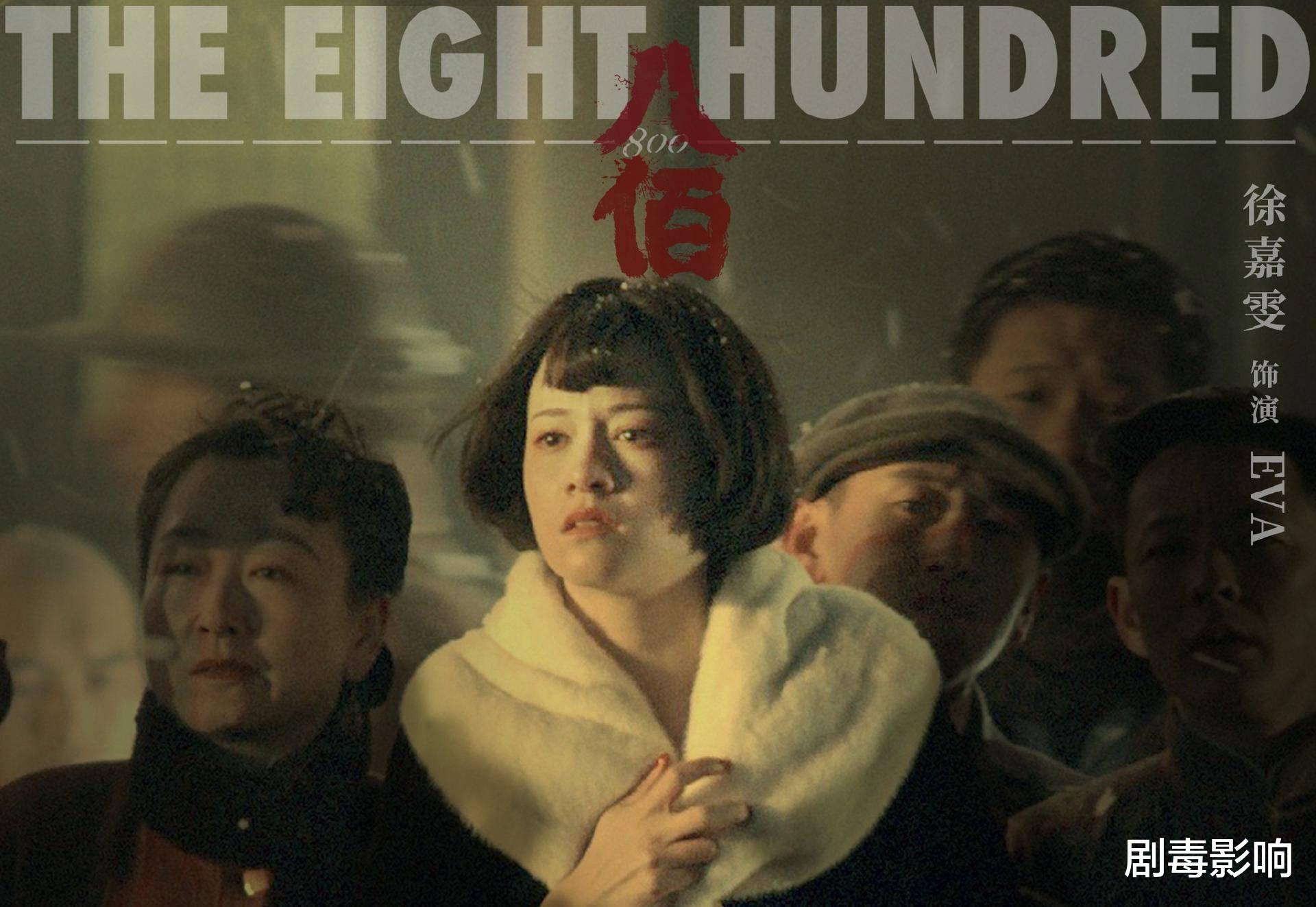 八佰|《八佰》中的“小鲜肉”们，满脸是灰，却比任何时候都帅