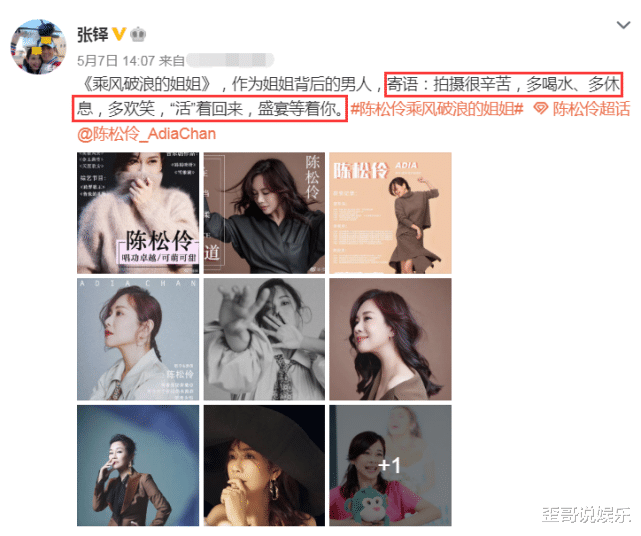 #秦昊#姐夫们应援打call：杨子霸气秦昊耿直，再看金莎，让人哭了