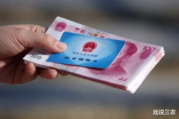 戏说三农|新农保年缴3000元，累计15年，能领多少养老金？尚不如职工最低档