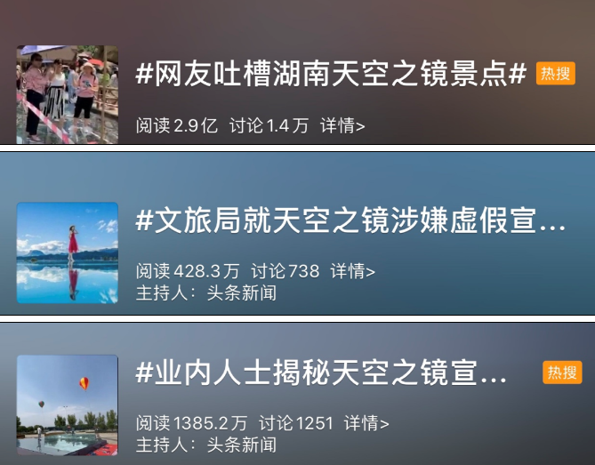 「」中国“天空之境”集体翻车！