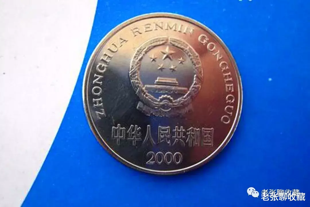 |提个醒！1元硬币若是这个年份的，一枚价值5430元！