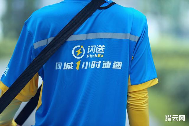 闪送|闪送为什么会成为即时配送赛道的“独角兽企业”？