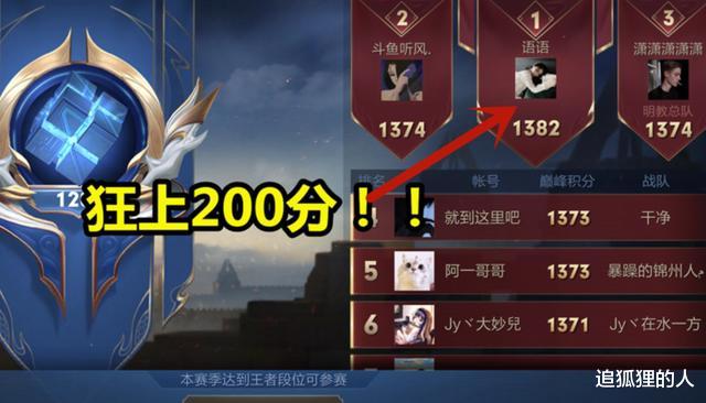 |赛季开启仅1天，女玩家冲上“巅峰”榜一，点开头像后沦陷了