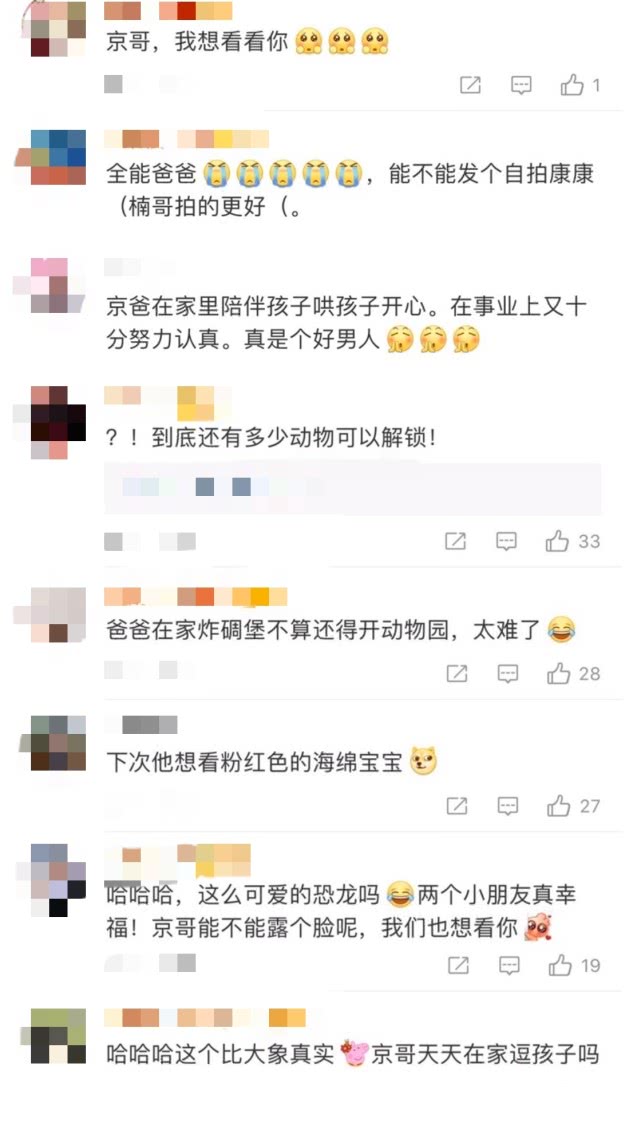 吴京：在家宅着或睡觉？看吴京怎么做的，家里家外都让人没话说，这样男人不多了