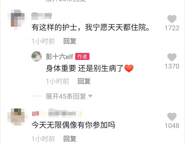 彭十六|彭十六首次挑战护士装，Cos“堕落护士”, 粉丝：我想天天生病
