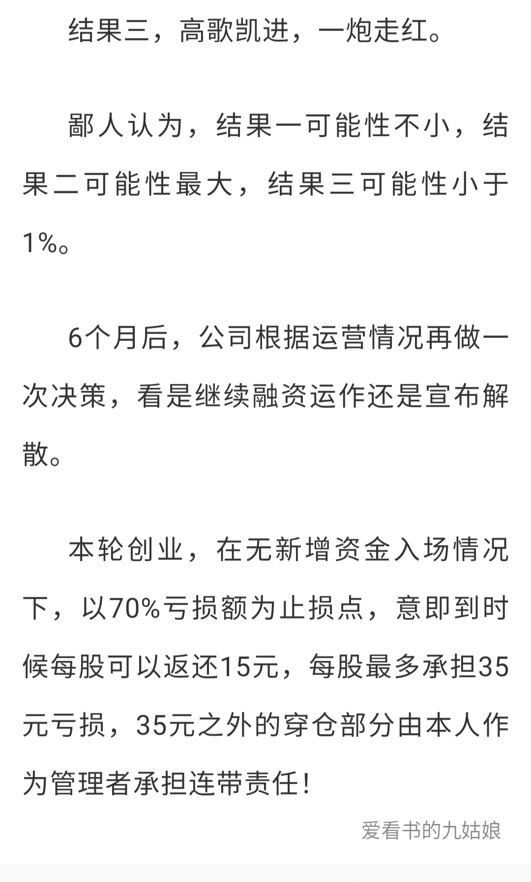 『阅文集团』月影梧桐自建网站,抗衡阅文集团的霸王条款:阅文股票大跌,不作死就不会死!