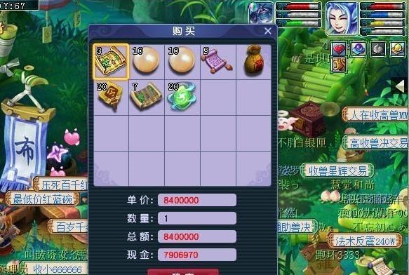 「游戏币」梦幻西游：云游道人出现，兽决价开始沸腾，高级进击必杀价格上亿