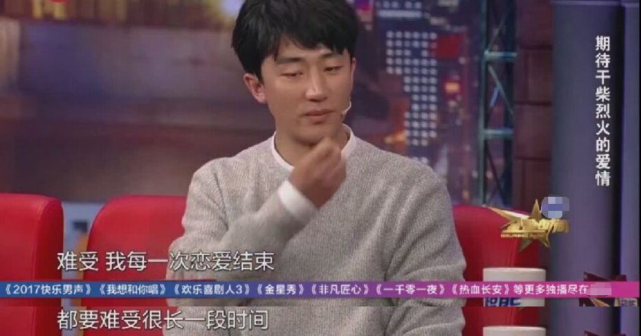 【黄轩】当红男演员情路不顺？担心自己找不到老婆！自曝每天拍戏很厌倦