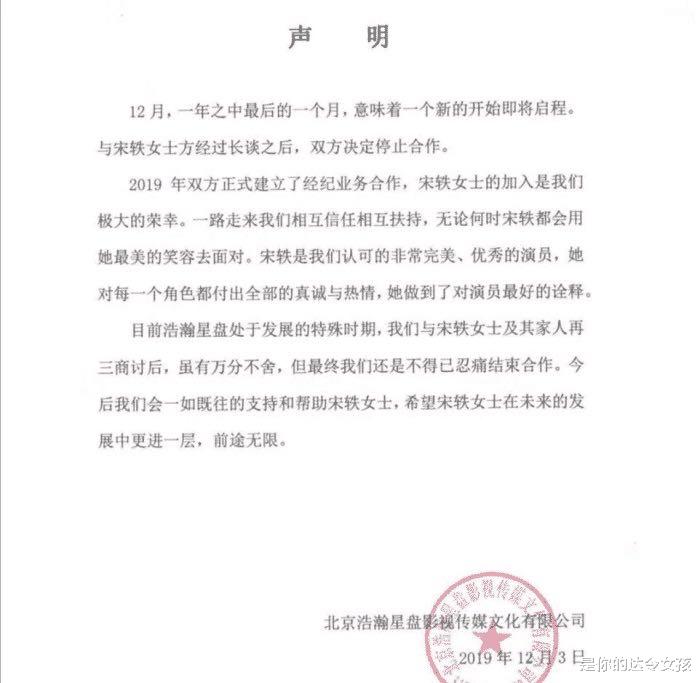 [宋轶]宋轶因与公司解约，无法参演《庆余年2》，其在《王牌》节目镜头被狂删