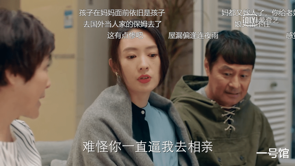 「程璐」《谁说我结不了婚》节奏跟不上，3集还不到，女二号人设就崩了！