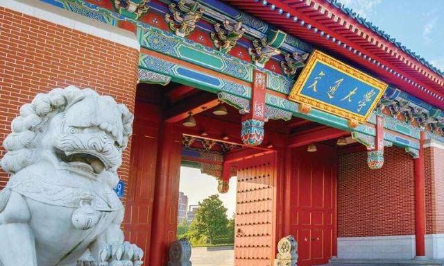 「复旦大学」中国四大名校是哪四所大学？