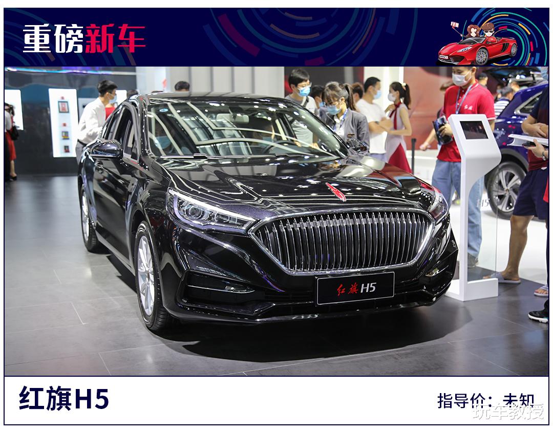 红旗h5■更多人买得起 新红旗H5即将来袭