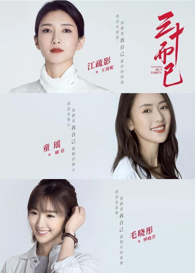 三十而已|《三十而已》:盘点最不值得交往的四种人,宋东湖只排第三