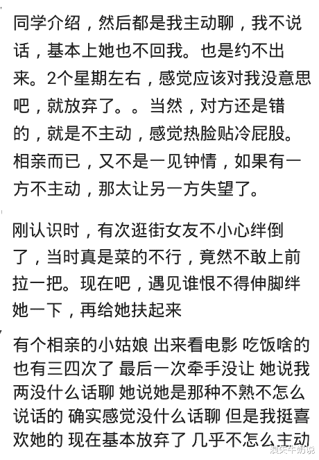 是什麼讓你決定放棄一個人的？我是秒回，人傢就是輪回-圖5