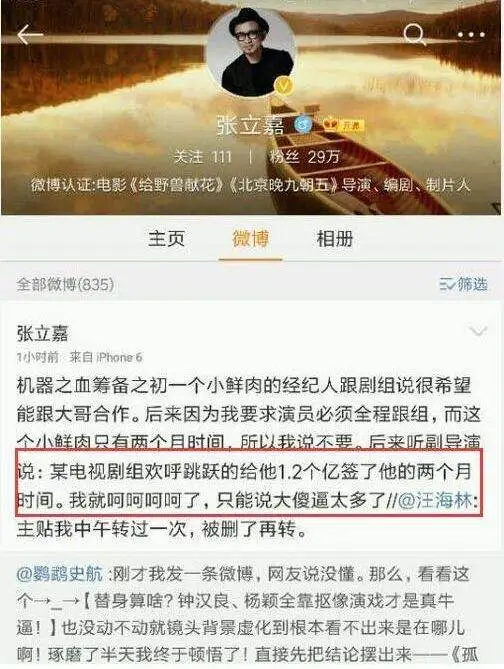 #郑恺#娱乐圈怪现象：认真演戏不如上综艺放屁 ?