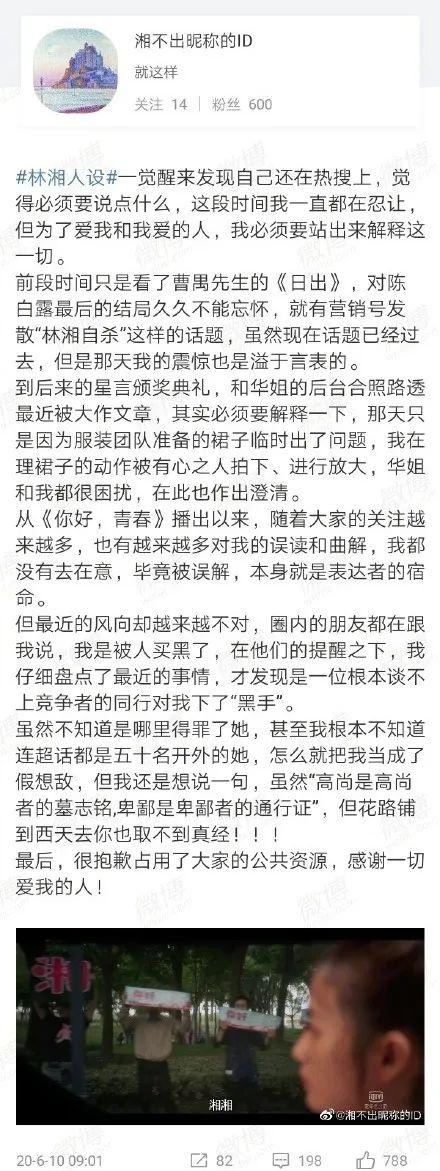 恋爱脑|恋爱脑、演技烂、耍大牌，她怎么红的？