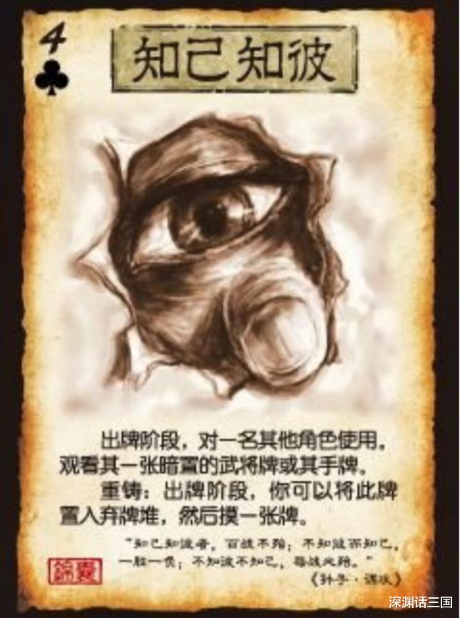 三国杀|三国杀：锦囊牌上的插画你都看懂了吗？其中有何含义和故事？