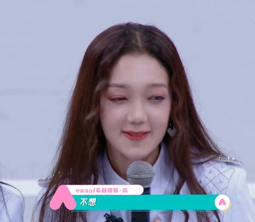 【陈卓璇】《创造营3》有剧本？张艺凡一路哭到第四，节目组疑力保李丞汐