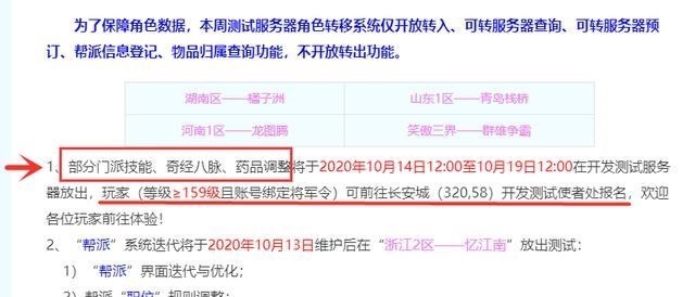 梦幻西游|梦幻西游：稳了，门派调整将于14号上线测试服，已有门派确定修改