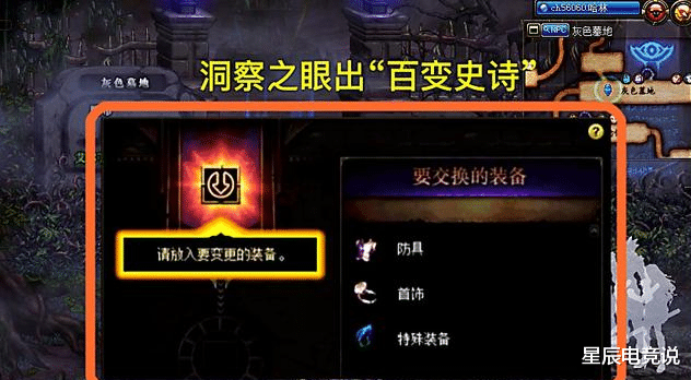 「地下城与勇士」DNF：100级新日程表出炉，每天只刷深渊，最不明智的选择