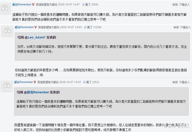 lpl|记得爆料LPL解说工资内幕:“娃导米勒是特例,个别人依靠家人救济”!