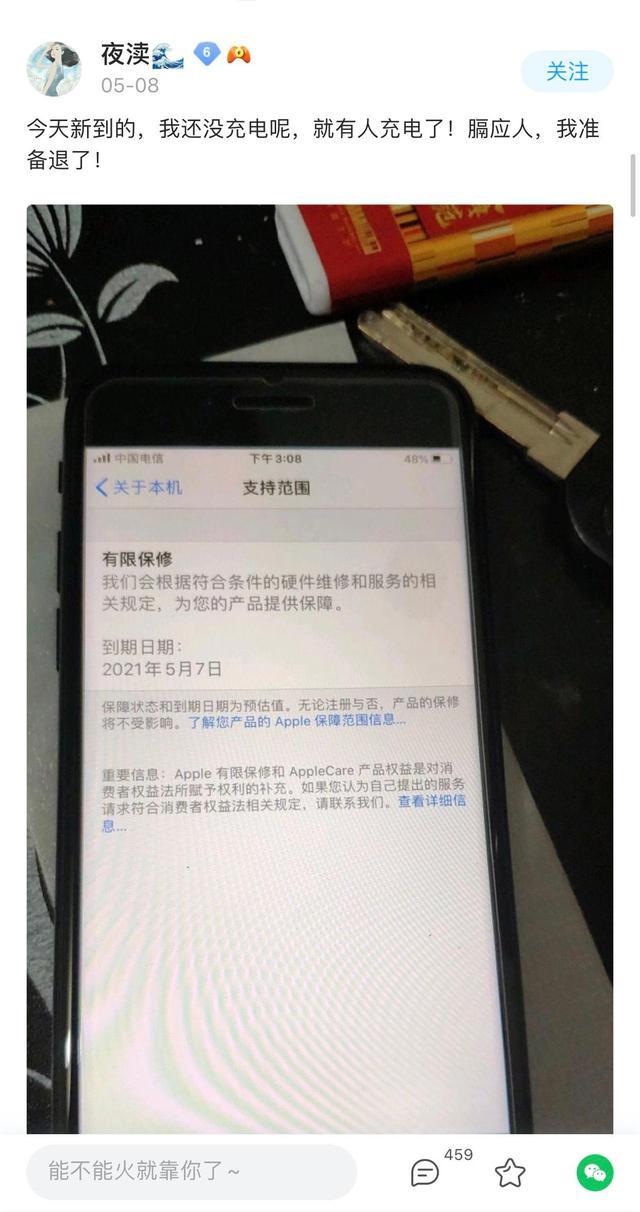 『iPhone SE』网友在某东入手的iPhone SE，激活以后有充电的记录，“二手东”实锤了？