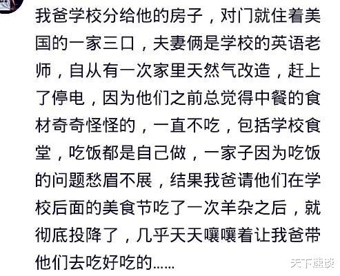 |在国外，邻居金发妹子为蹭口中国美味，对我热情如火…