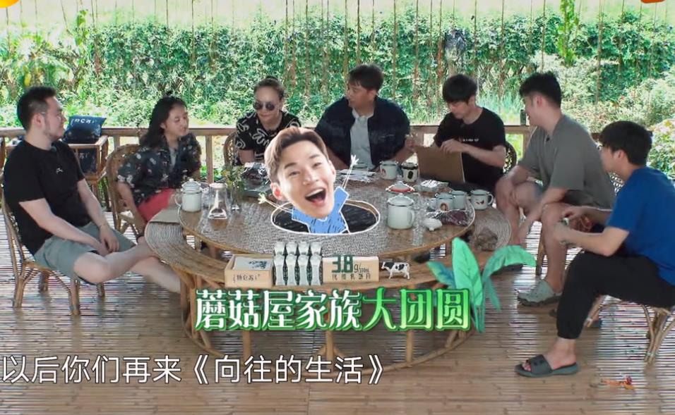 何炅|《向往的生活4》收官,留下两个真相,两个遗憾