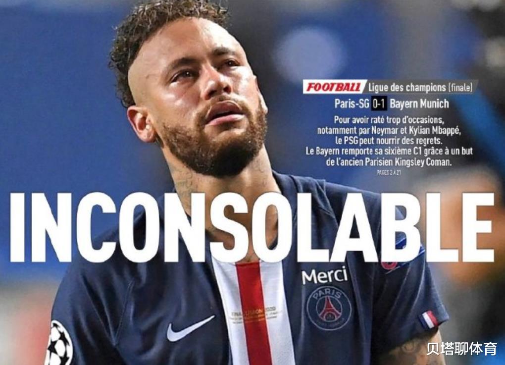 巴黎圣日耳曼|痛失欧冠，大巴黎官博惨被爆破！心疼内马尔，烂泥扶不上墙