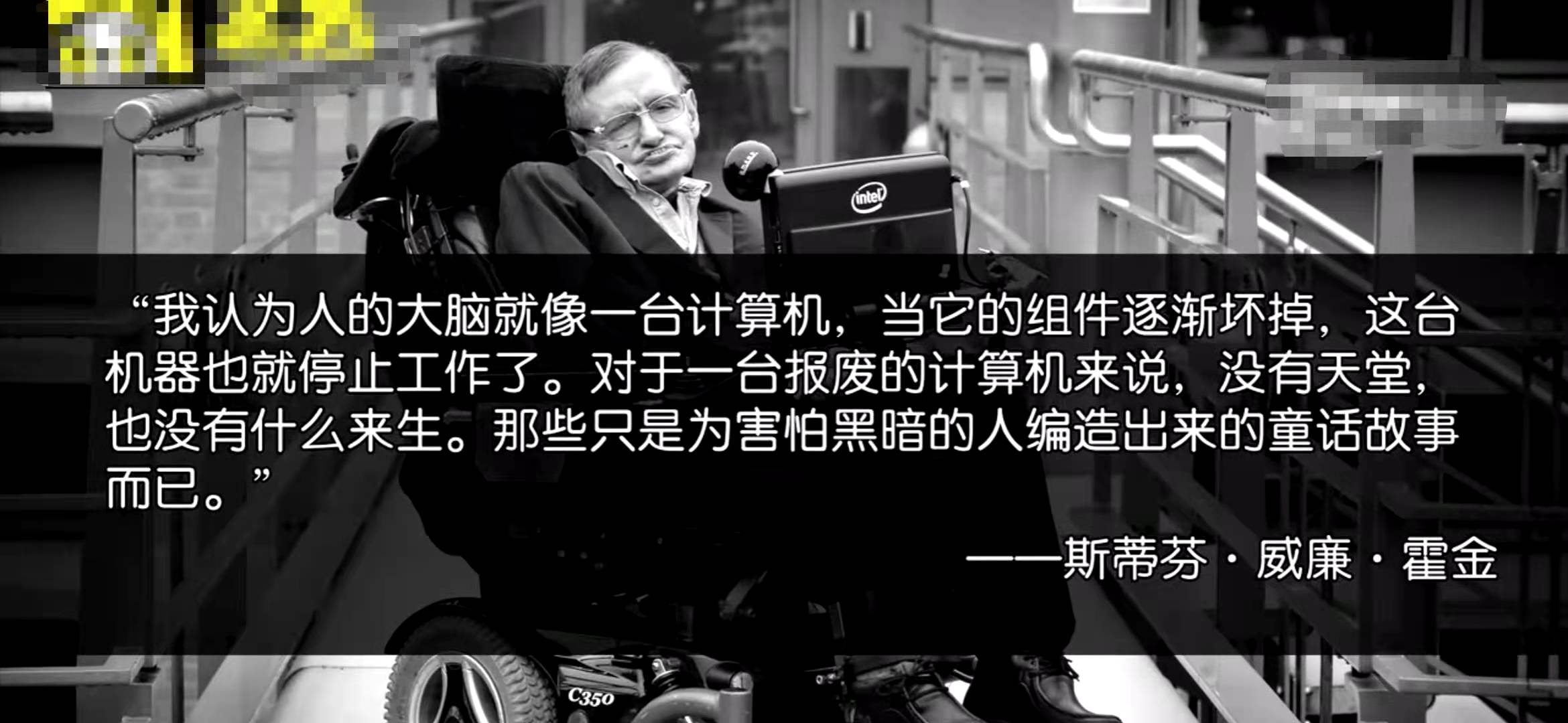 霍金|霍金竟然33年前就S了？！？！？！ 阴谋论者提出了4个证据证明
