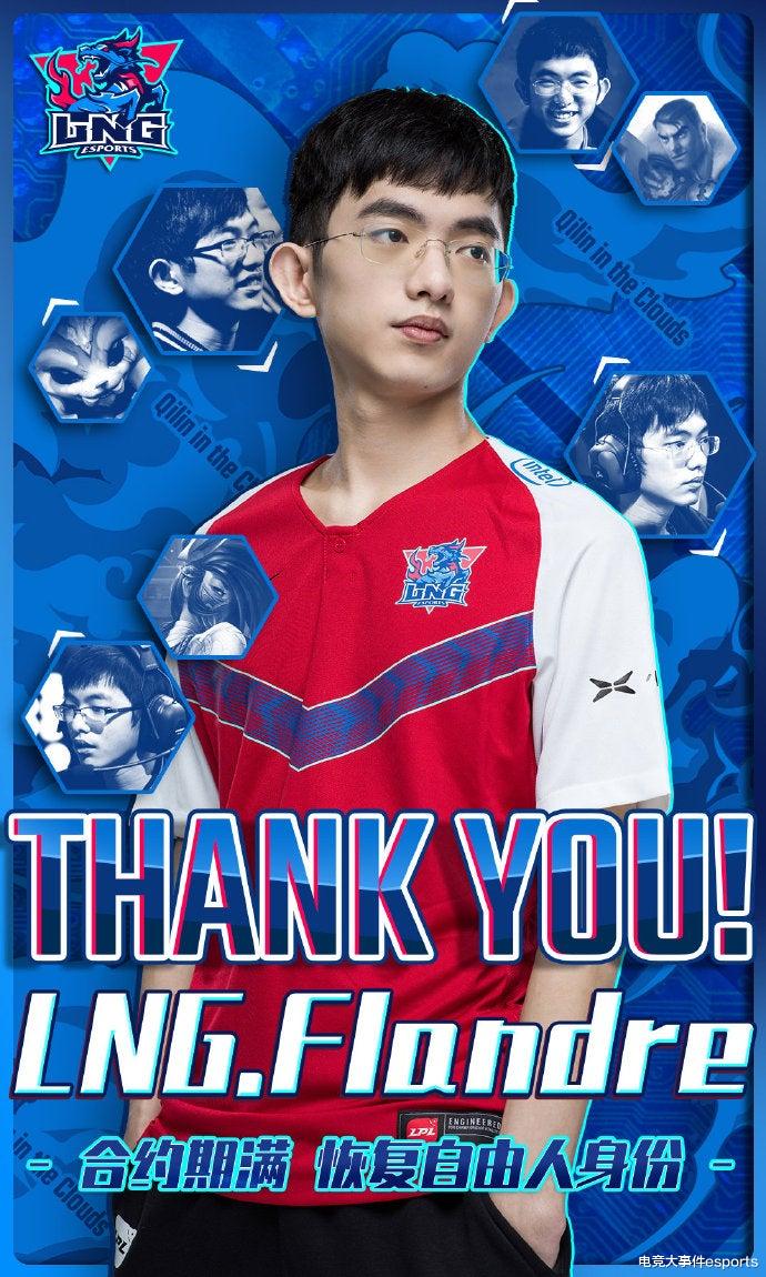 李炫君|FPX金贡可能不续约，国产上单圣枪哥有望加盟！Doinb：支持他就行了
