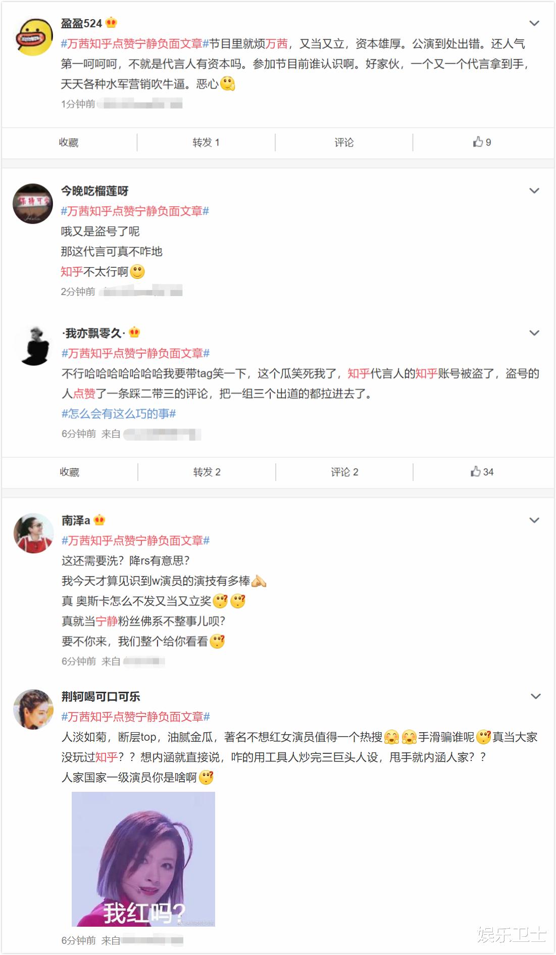 万茜|万茜回应点赞宁静负面文章，被吐槽敢做不敢当，暴露内心对宁静真实看法