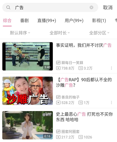 聚划算|2020年，聚划算和B站的恰逢其会