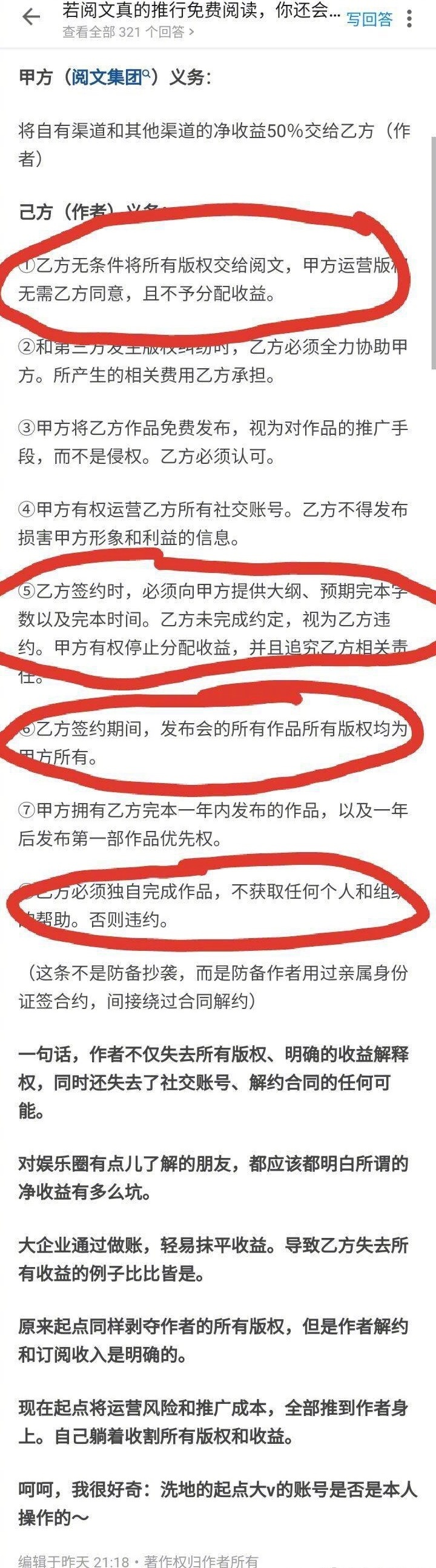 ▲肖战糊了，官媒下场，肖战背后所谓的资本战略