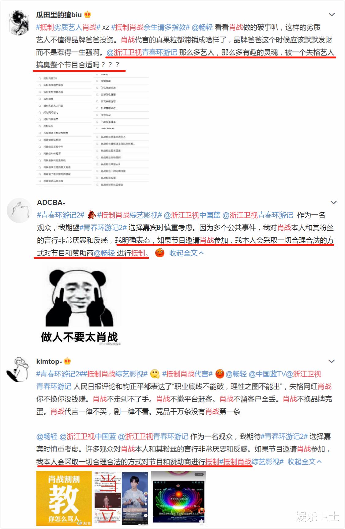 「尹启相」《青春环游记2》第二期将播，肖战终到来，重磅利好令蓝台改变态度