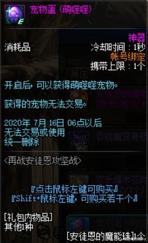 『国服』DNF:国服再战安徒恩团本玩法讲解,金牌真荒古和100级史诗武器!