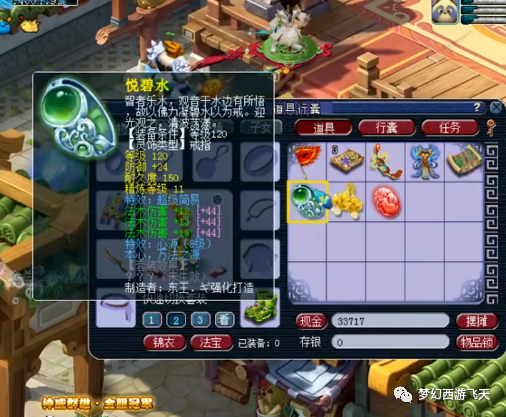 『梦幻西游』梦幻西游:王谢老板打造19+11神威第一法系!大型须弥改书翻车现场,