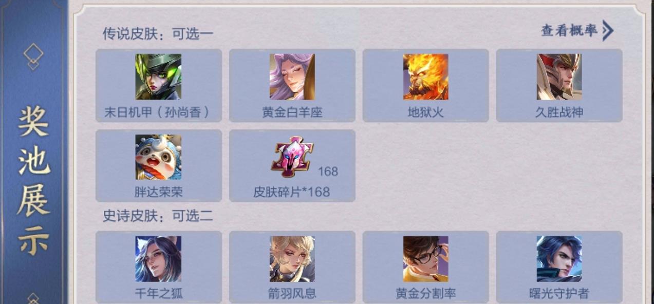 『』3月24号更新,峡谷寻宝结束,魅语上架,地狱火最低50点券