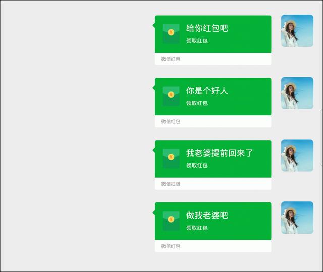 微信：微信可以发“绿包”了，比红包更厉害