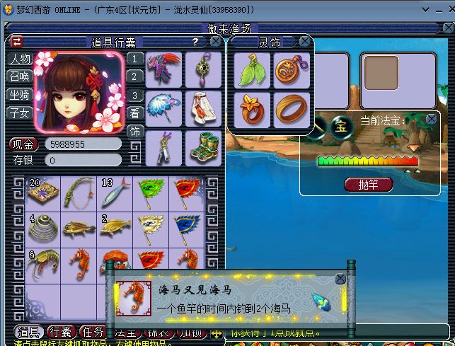 梦幻西游|梦幻西游：五开玩家晒钓鱼奖励，日收入千万，网友强烈建议暗改！